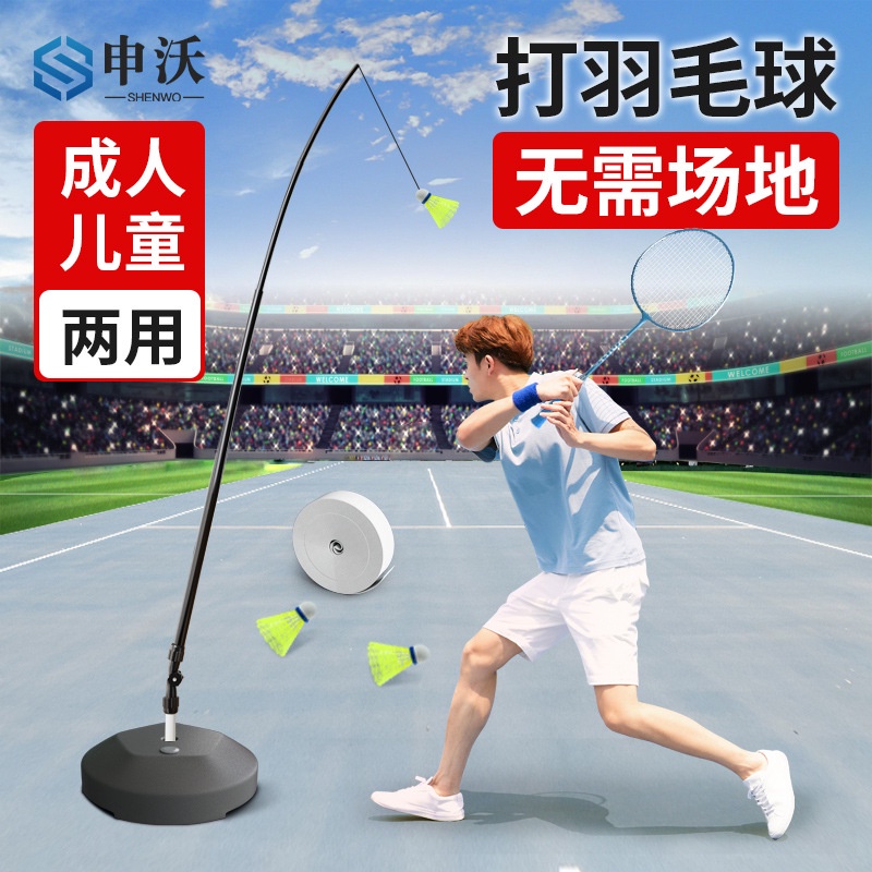 【Ship From MY 】Badminton Training Trainer Sport Exercise Equipment Practice Aid Serve Hopper Base Powerbase SelfStudy