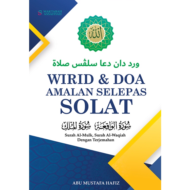 Wirid Dan Doa Amalan Selepas Solat Surah Al Waqiah Dan Al Mulk Shopee Malaysia 