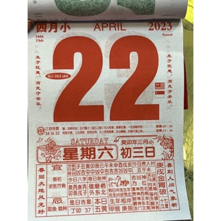 32K Malaysia Traditional Chinese Calendar 2023/ Chinese Calender 2023