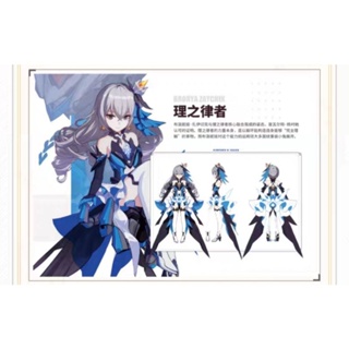 OFFICIAL Honkai Impact 3rd Art Collection Vol.1 Trails of Comets ...