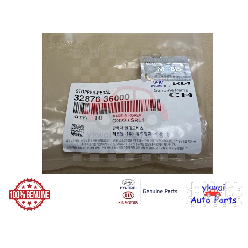 Genuine Kia Motors/Hyundai Pedal Stopper (Brake Switch Stopper) for All