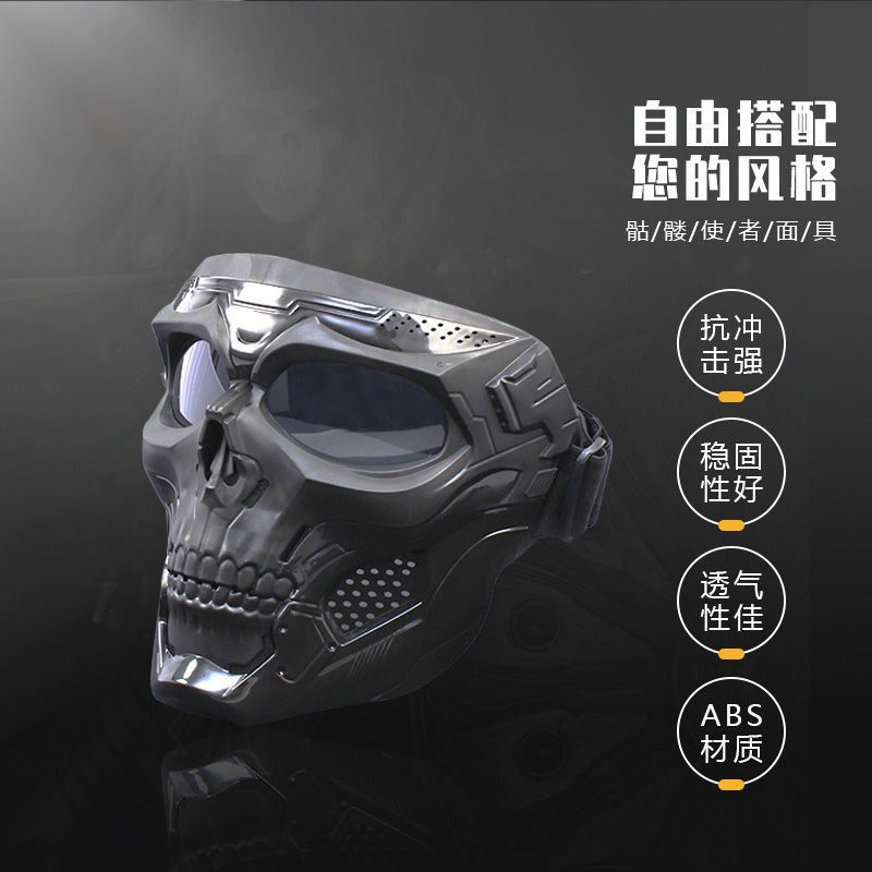 Skull Mask Special Forces Tactical Full Face Protection Ghost Military Fan Field Outdoor Riding Windproof Goggles