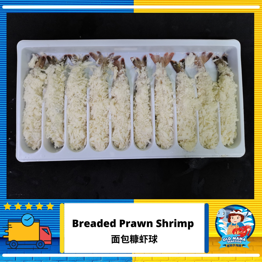 Breaded Prawn Shrimp / 面包糠虾球 (10pcs/pk) Ebi Fry Udang Roti Goreng Ready to Cook Delivery - Old Mama Seafood