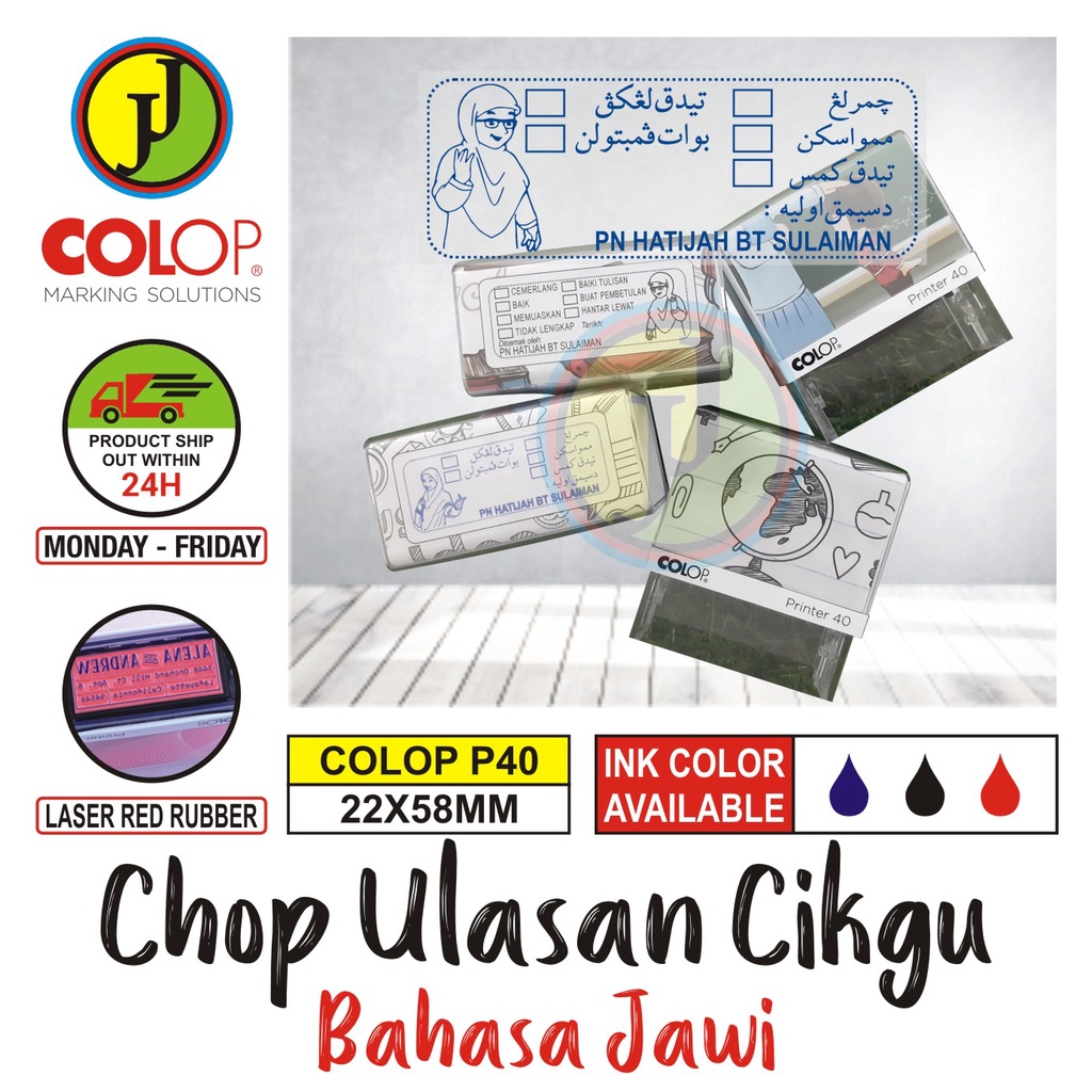 Cop Ulasan Guru Bahasa Jawi Cop Nama Stamp Chop Nama Rubber Stamp Name ...