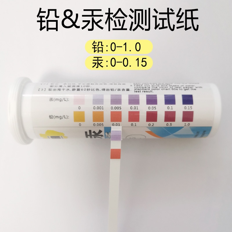 Water Heavy Metal Detection Test Paper Household Drinking Water Skin Care Cosmetics Underwater Well Water Lead Mercury Quick Detection