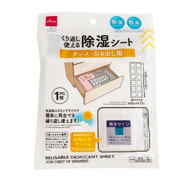 Reusable Desiccant Sheets For Drawer Shopee Malaysia