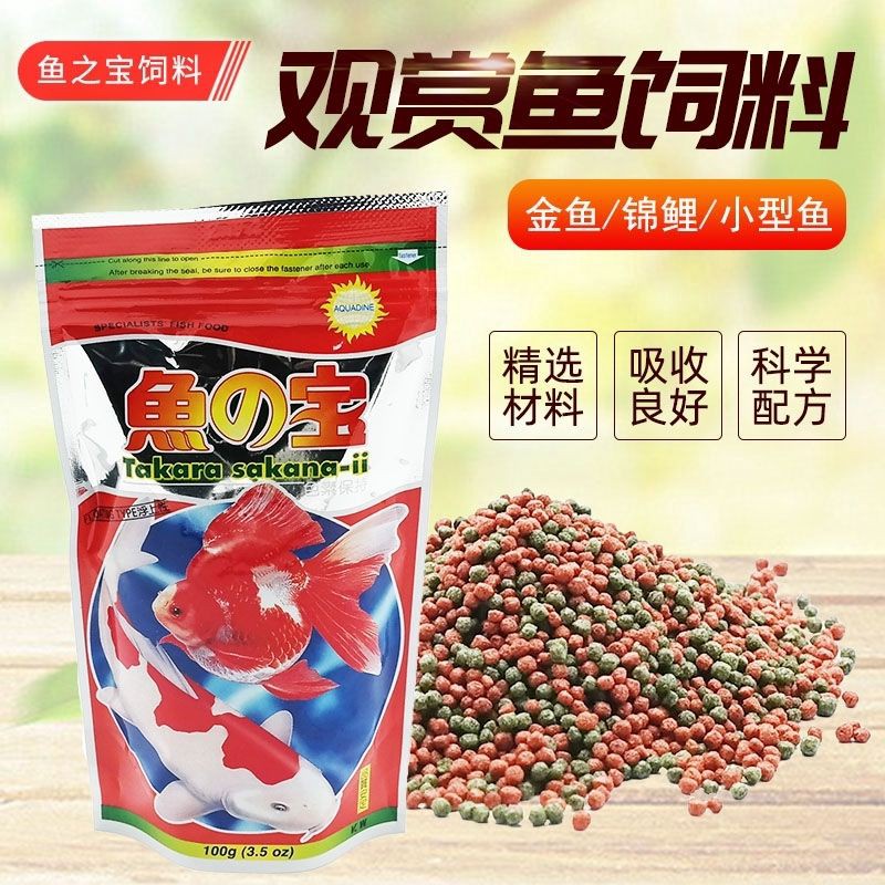 Takara Sakana ii Mix Fish Food 500g S M L size Makanan Ikan PAlet Pallet Pelet Pellet 100G 200G