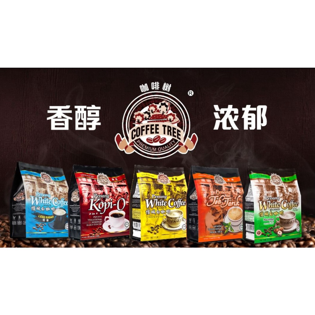 Coffee Tree Penang Coffee & Tea | Shopee Malaysia