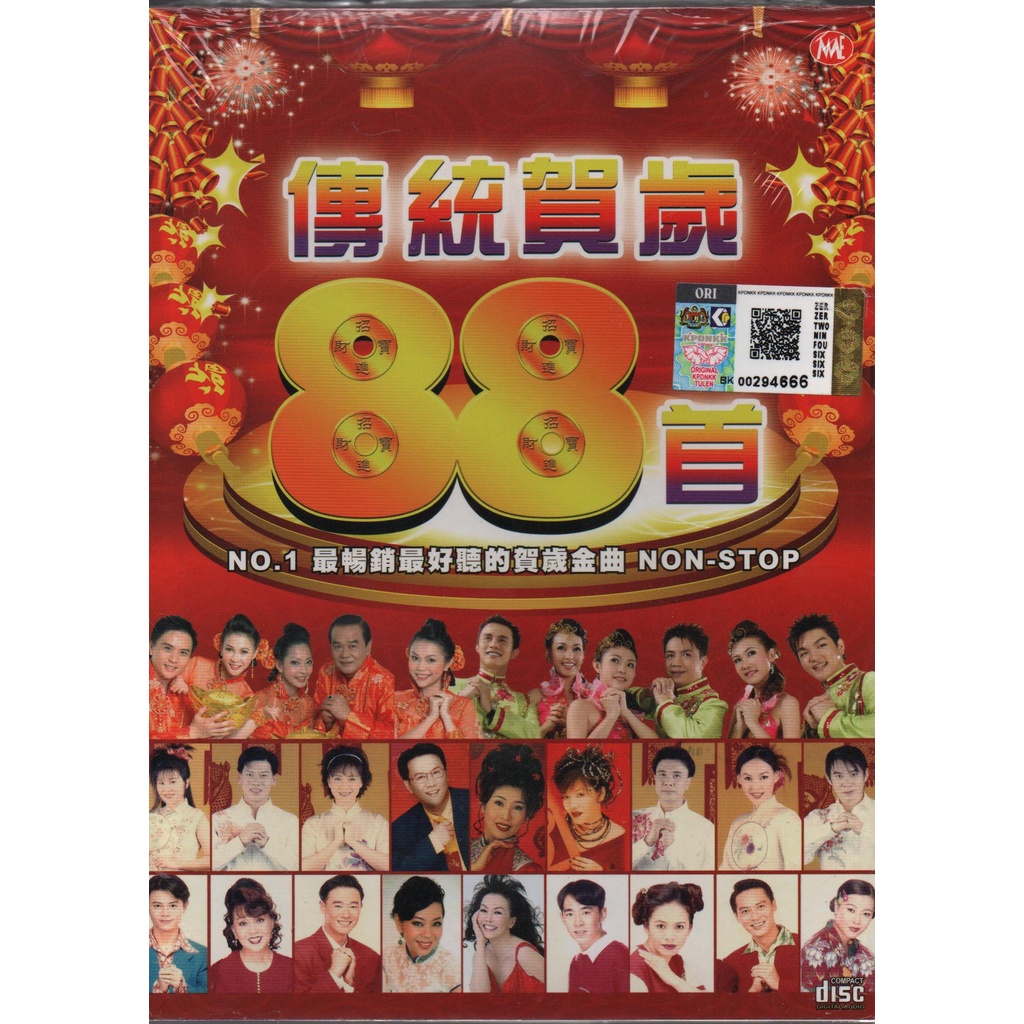 CD Album CNY Classic Song Best Collection of Group Singer 传统贺岁88首 2CD (MME2106-2)