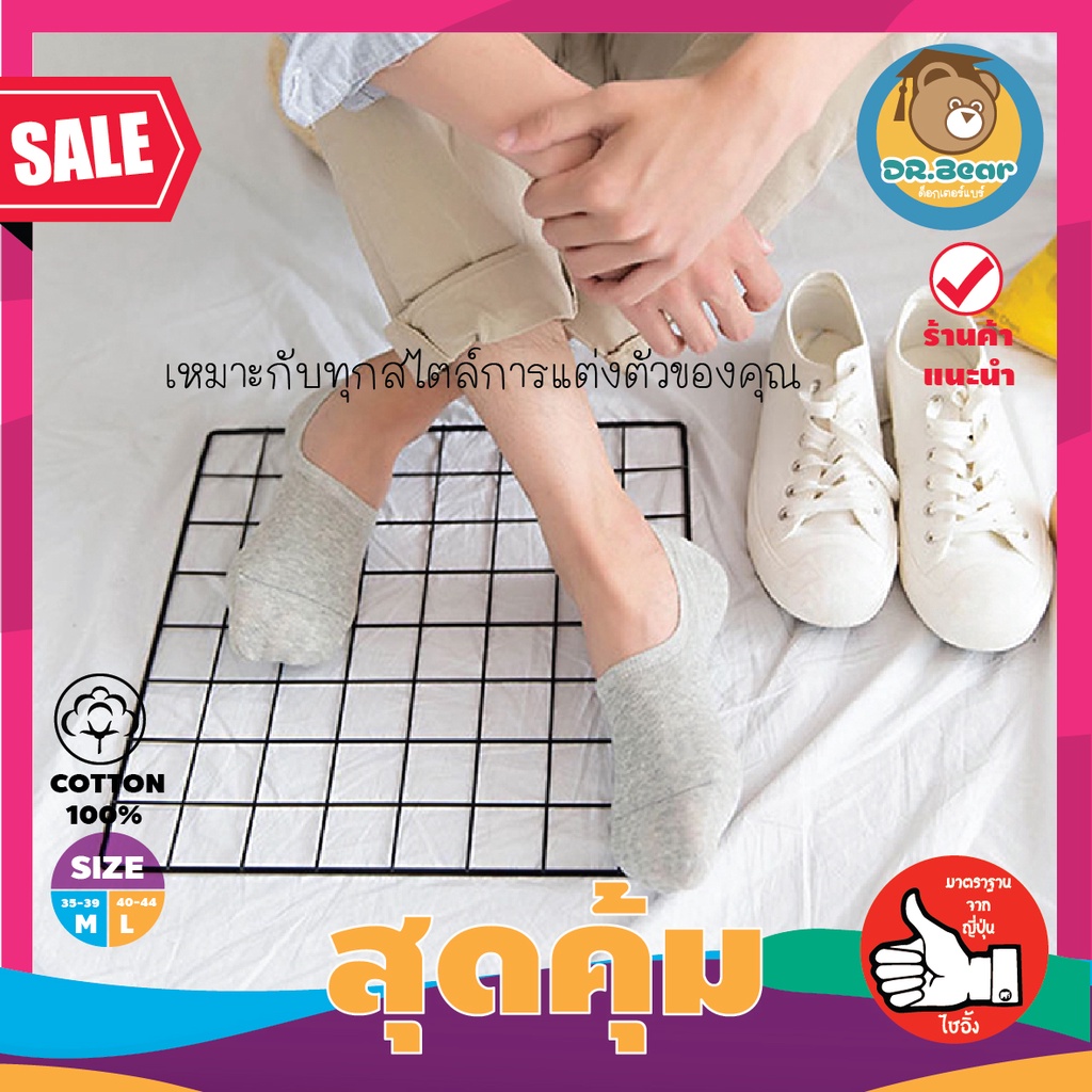 Mochi Socks Concave With Silicone Korean Pack Of 12 Copies