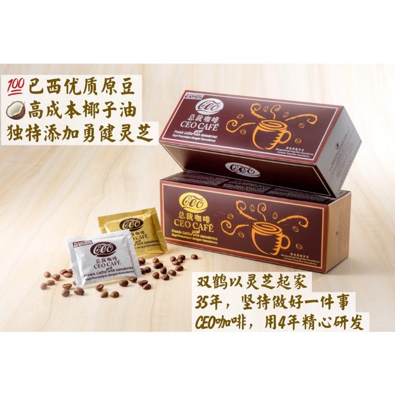 (HALAL) CEO CAFE CEO COFFEE (4in1/3in1) 20sachets per box Lingzhi