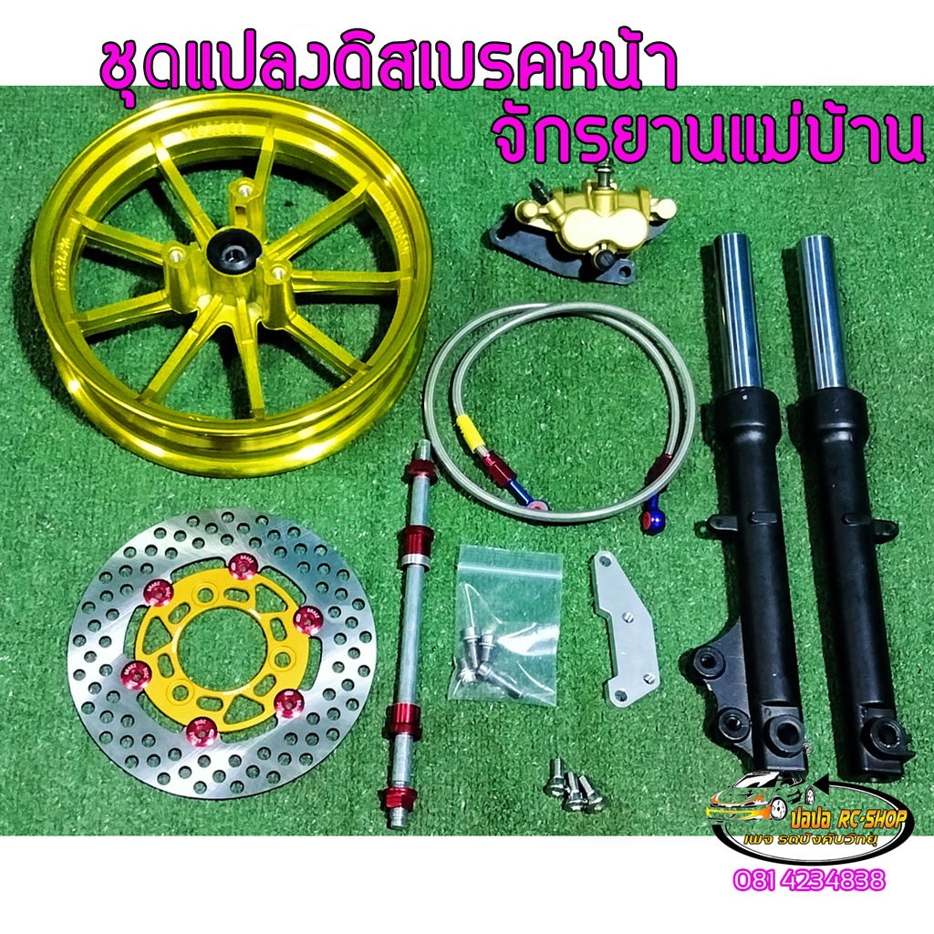 10 Inch Front Disk Brake Conversion Kit Electric Motorbike Bicycle (Can