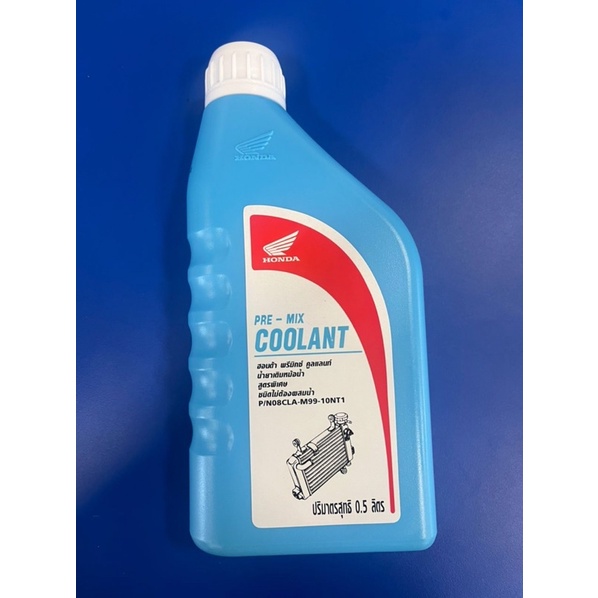 Honda Coolant PreMix Coolant Motorcycle 0.5 Litre P/N08CLAM9910NT1 Shopee Malaysia