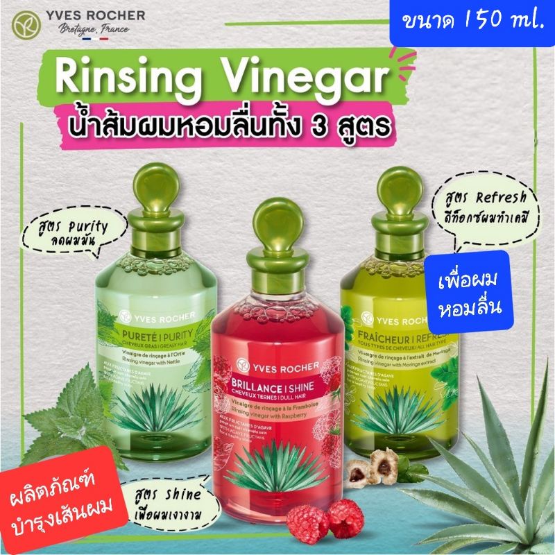 Venegar Treatment Yves Rocher BHC V2 Rinsing Vinegar 150ml. Shopee