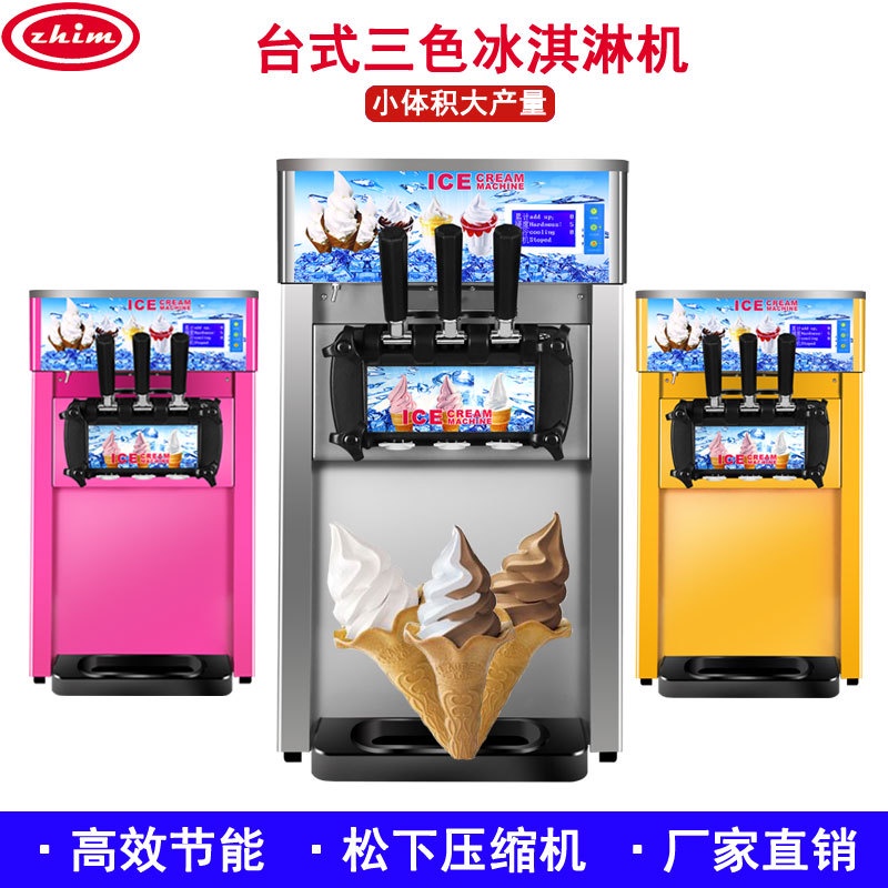 Ice cream maker desktop three-color soft ice cream machine commercial small ice cream machine stainless steel