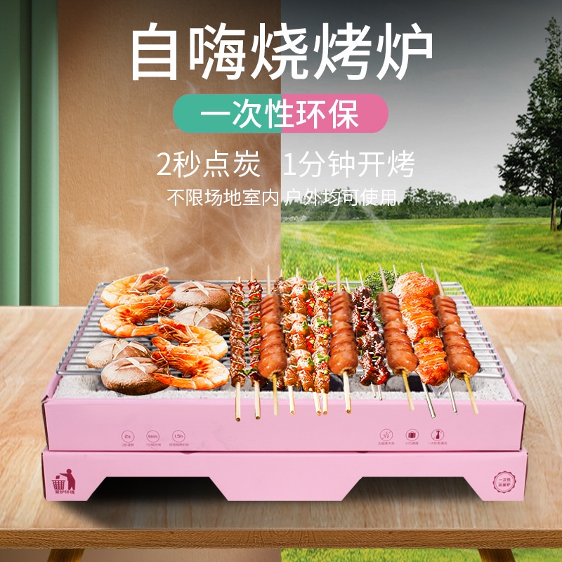 Reliable Purpose Disposable Barbecue Grill Portable Outdoor Stove Picnic Household Charcoal Must - Image 3
