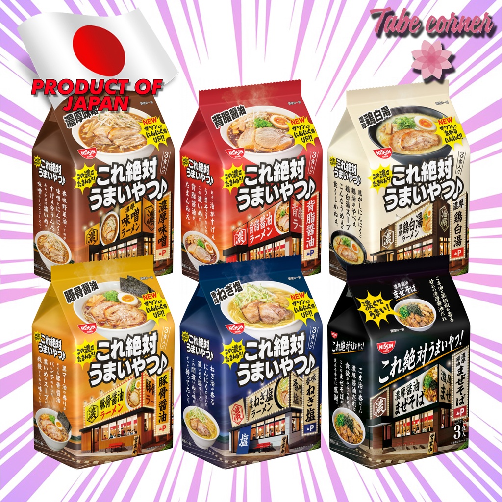 【JAPAN PRODUCT】NISSIN Japanese Premium Ramen 3 Packs Backfat Soy Sauce Rich Miso Green Onion Pork Bone Rich Soy Sauce