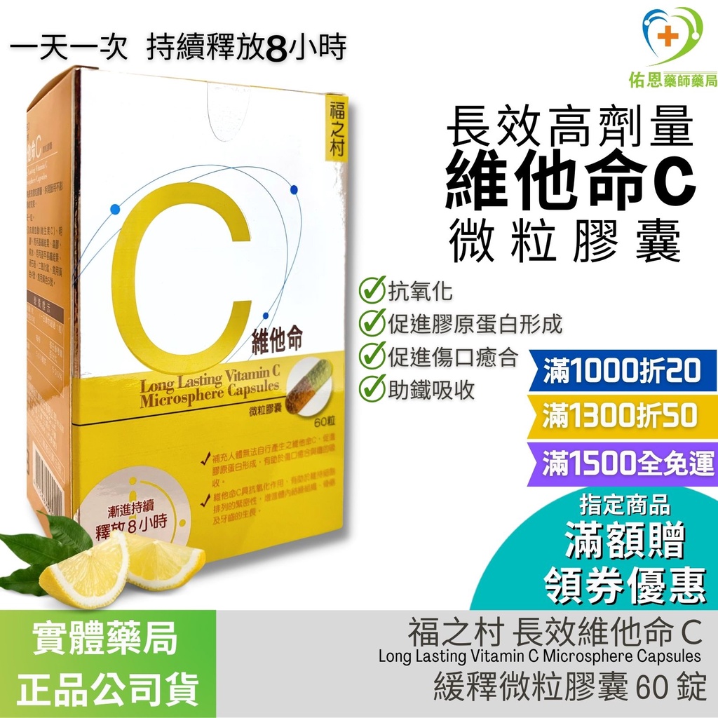Physical Pharmacy Epidemic Prevention Popular Products-Fuzhicun Long-Lasting Vitamin C Particles Long Lasting