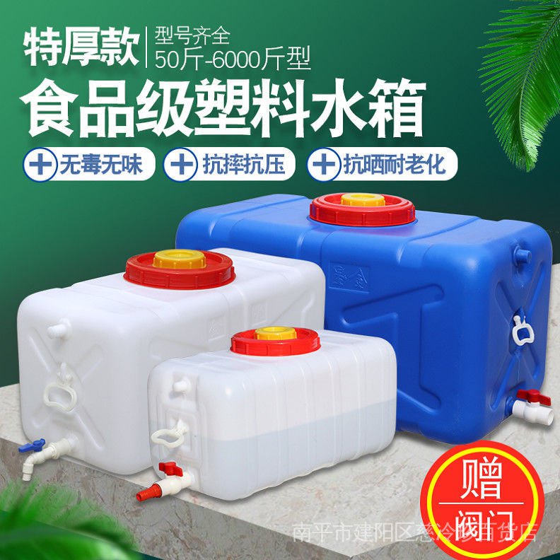 [Ready Stock Fast Shipping] Household Food Grade Plastic Water Storage