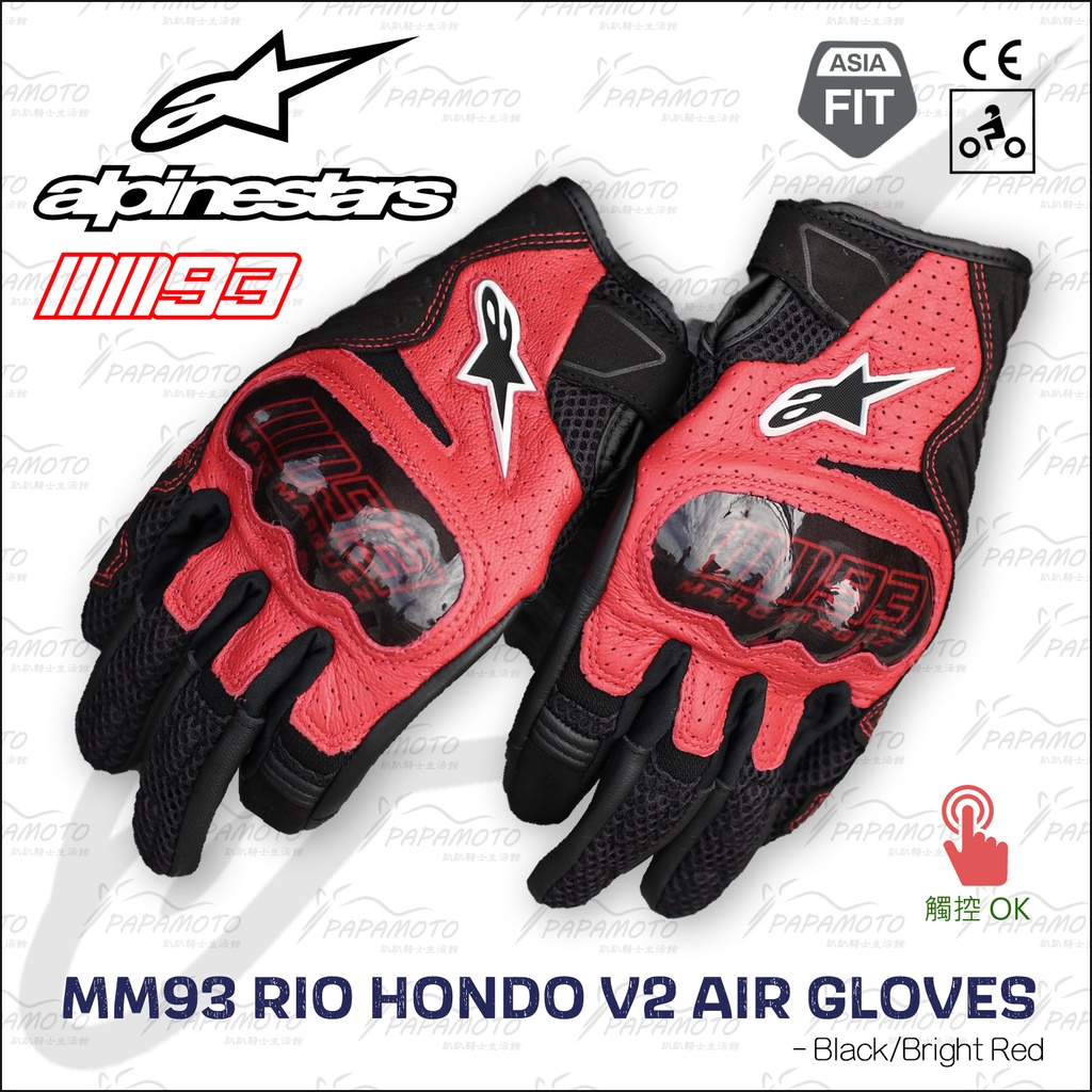 [Papa Knight] Alpinestars MM93 RIO HONDO Summer Knight Gloves Asian