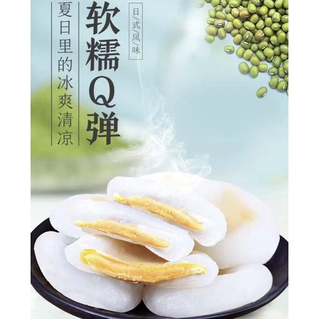 绿豆夹心糍粑 Green Bean Sandwich Ciba 绿豆沙好吃传统 bean paste delicious traditional 特色小吃零食品 specialty snacks