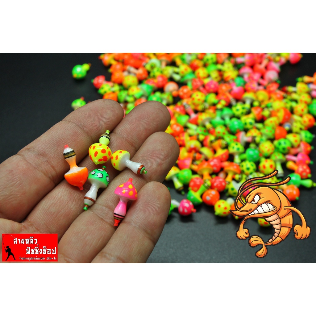 Shrimp Buoy Mushrooms Fast And Light Are Not Paranoids. Good Quality