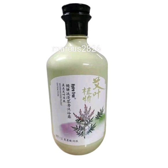 Hydro Tree Wormwood Plant Extraction Body Wash纯妍艾叶植物浪漫芬芳沐浴露1.2L