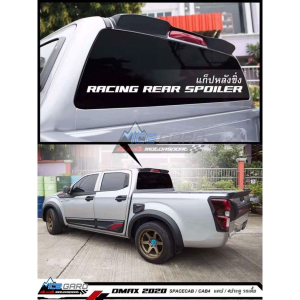 ISUZU DMAX X-TERRAIN ROOF SPOILER LIP KR (THAILAND)