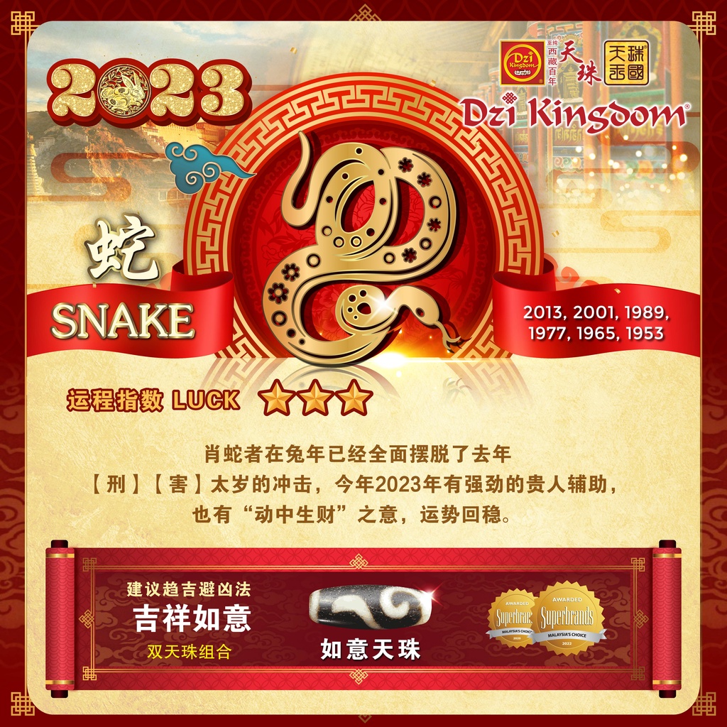 2023 Zodiac Snake (Auspicious and Great Inner Peace )Ruyi Dzi +13 