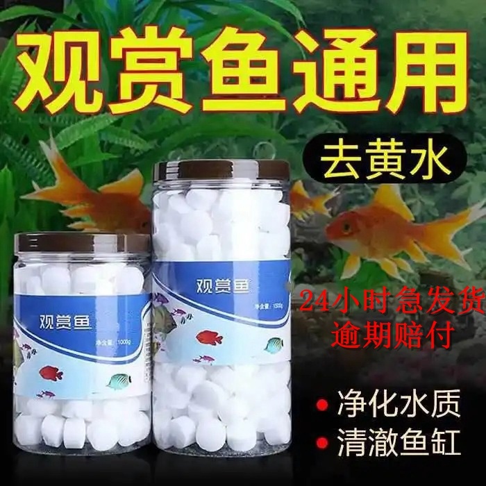 Aquarium fish tank cleaner Aqua Mineral Salt Water Disinfectant