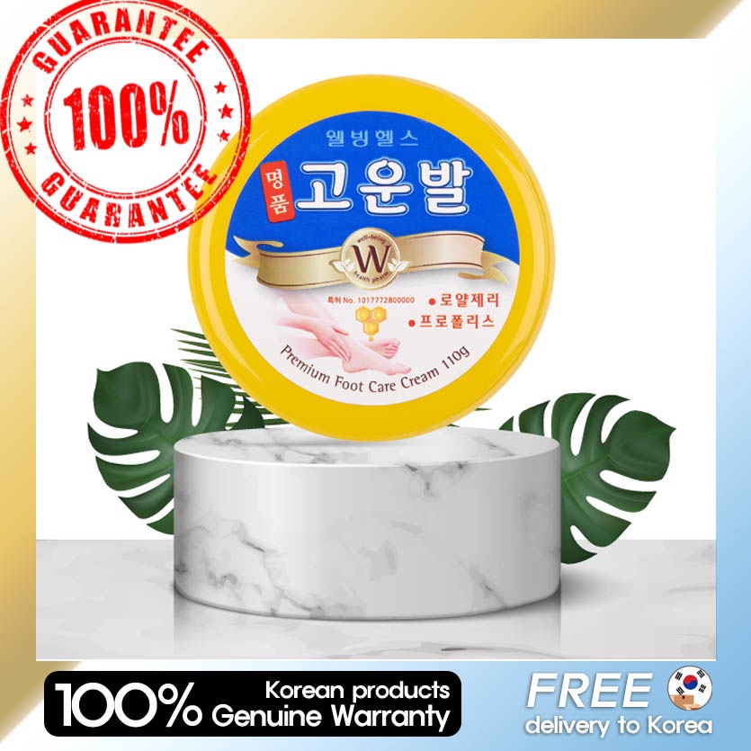 [Wellbeing Health] Premium Foot Care Cream 110g Luxury Gounbal Cream