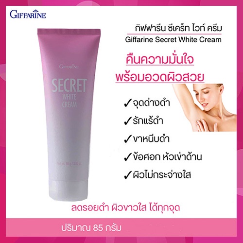 So White That Your Friends Contact Giffarine Secret Cream Helps Make Skin Smoother And Clearer/1 Piece/85 Grams/Code 10902 dCi