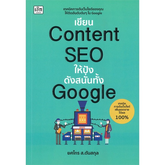 Writing Book Content Seo Make A Bang Loud And Both Google. Management/Online Marketing