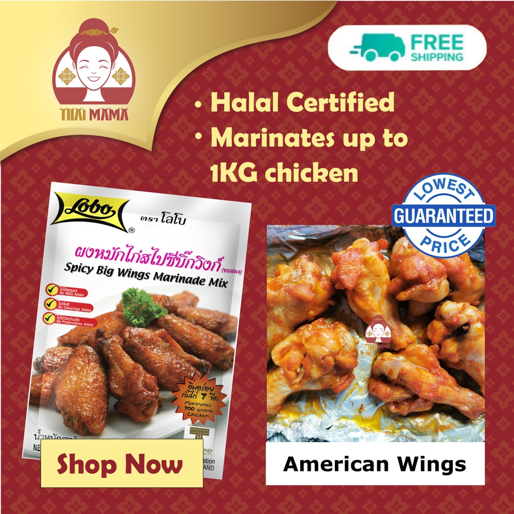 Lobo / Globo Spicy Big Wings Marinade Mix [Halal] Chicken / Lamb / Pork 腌制调味料 腌制粉 ผงหมักไก่สไปซี่บิ๊กวิงก์ serbuk perasa