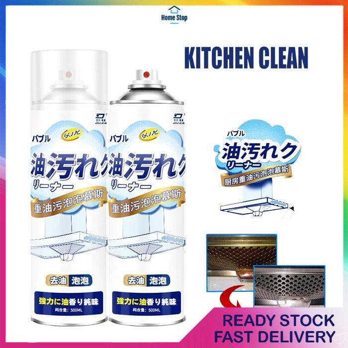 Kitchen Magic Degreaser Cleaner Foam Spray 500ML | Shopee Malaysia