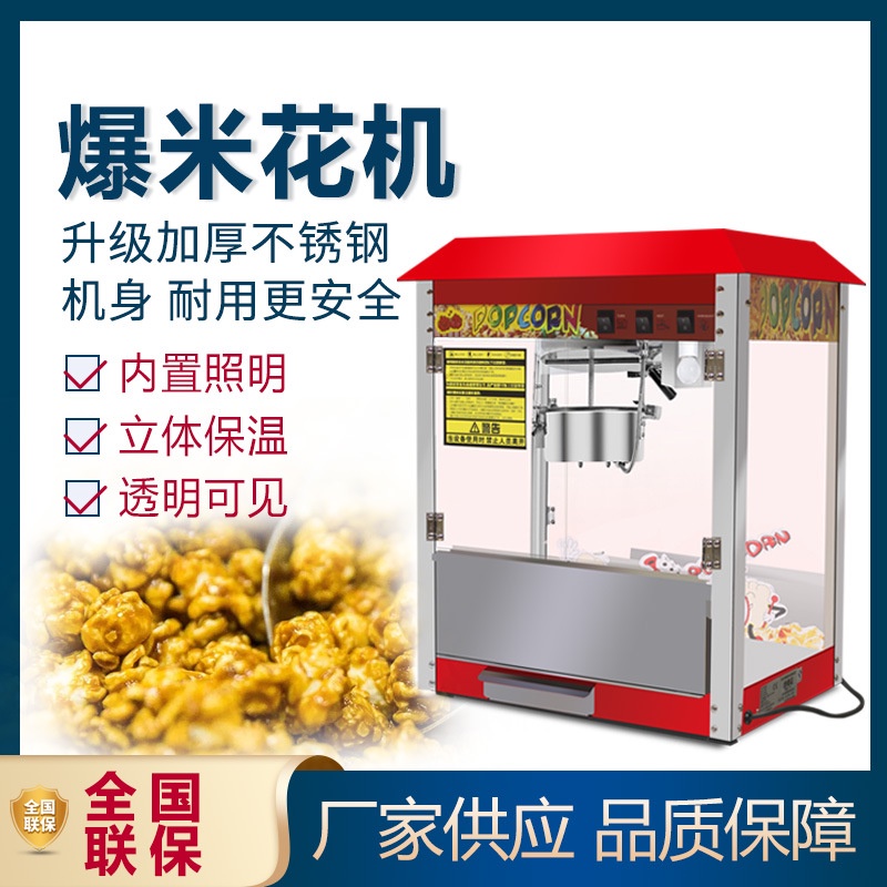 Popcorn machine, commercial stall, fullautomatic popcorn machine