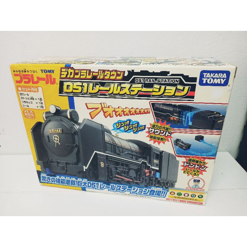 Takara Tomy Plarail D51 Rail Station | Shopee Malaysia