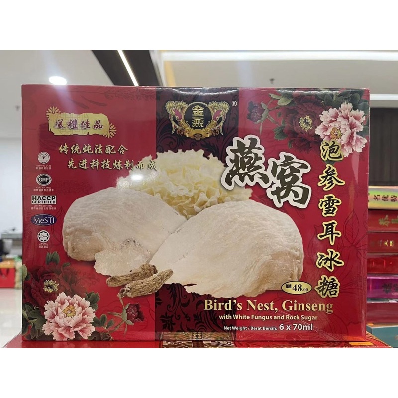 HALAL Sarang Burung Ginseng/ Bird Nest 泡参燕窝 (6 bottle/box) Shopee Malaysia
