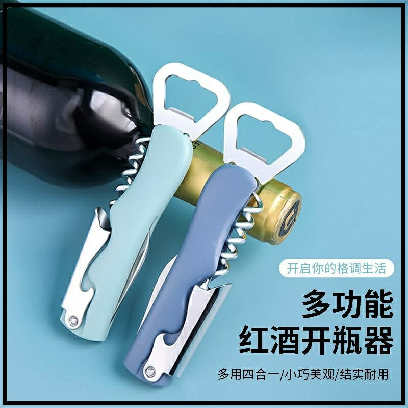 Multifunction wine corkscrew Beer opener Red wine bottle opener creative bottle 开瓶器啤酒起子红酒葡萄酒开盖启瓶创意开酒器家用多功能开罐头刀