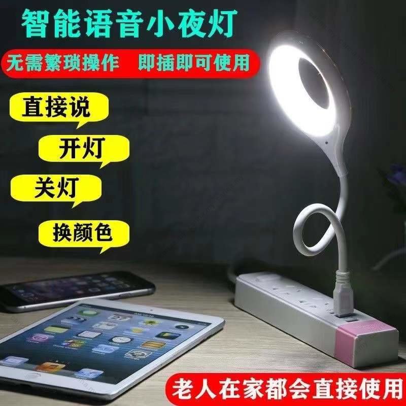 Mini Portable LED Night Light Table Lamp 智能声控灯 Smart Voice Control Light Sound Sensor Voice Light Desk Lamp 3 Color Switching Atmosphere Night Lamp Bedroom Home Room Decor Chinese & English Gift