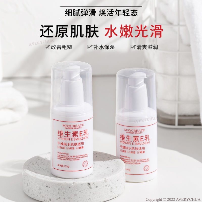 现货✨健美创研维生素e乳 Vitamin E Lotion MAYCREATE 补水 Hydrating 保湿 Moisturizing 身体乳液面霜ve滋润舒缓护肤 Soothing Body Lotion Body Cream