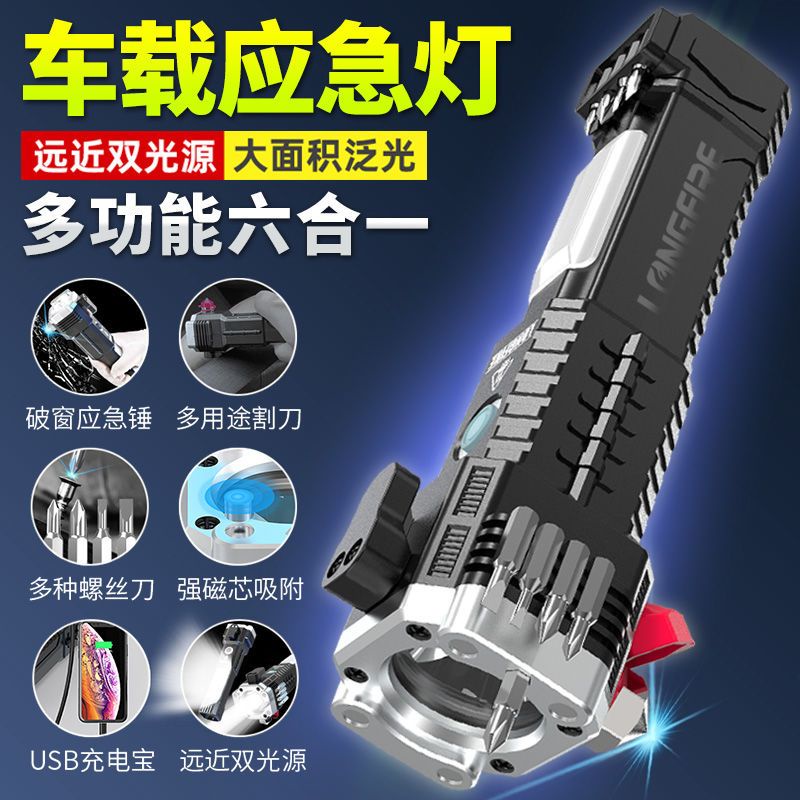 Car Safety Hammer Car Multi-Function Flashlight Car Window Breaker Escape Hammer Fire Emergency Lifesaving