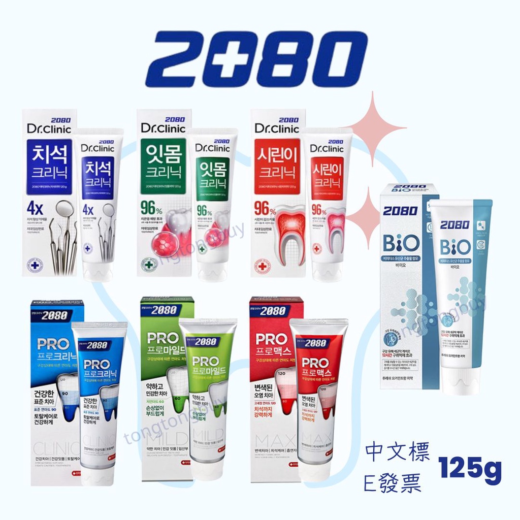 Korea 2080 Professional Brightening Toothpaste Dr. Clinic BIO Lactic