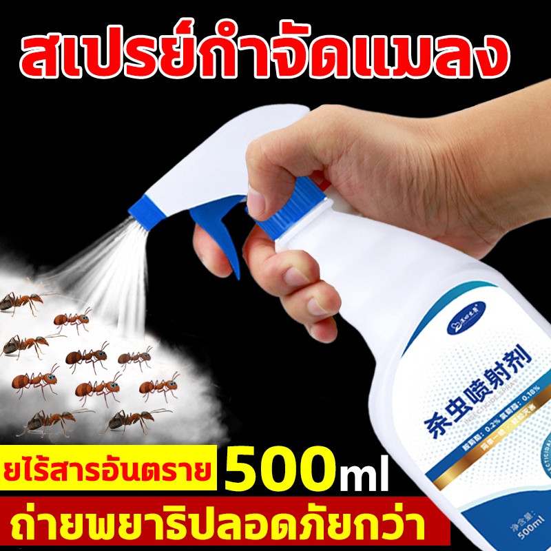 Pesticides Do Not Hurt People. Insect Ants Mosquito Repellent Termite