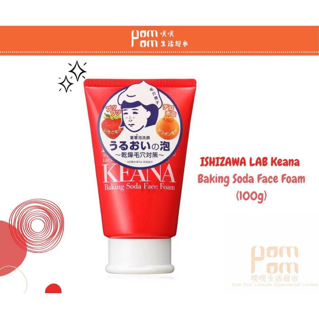 ISHIZAWA LAB Keana Baking Soda Face Foam (100g) Shopee Malaysia