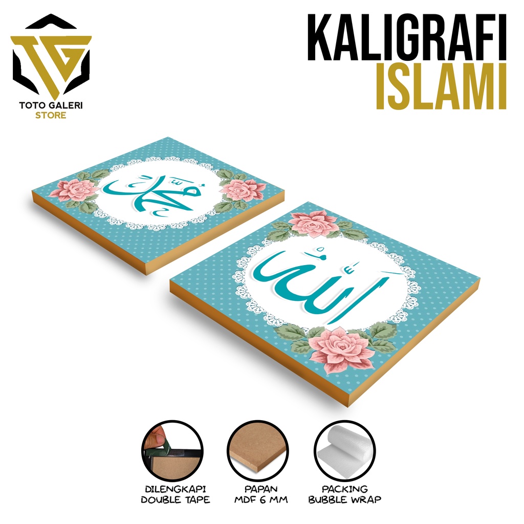 Allah & MUHAMMAD Calligraphy Wall Display 1 SET Of Islamic Wall Decor