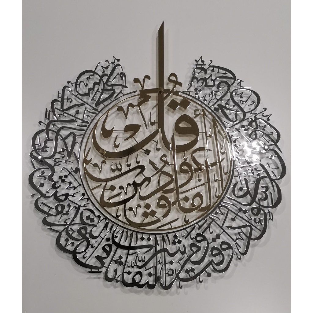 Islamic Wall Decor, Wall Art, Home Decor, Home Decoration in Steel