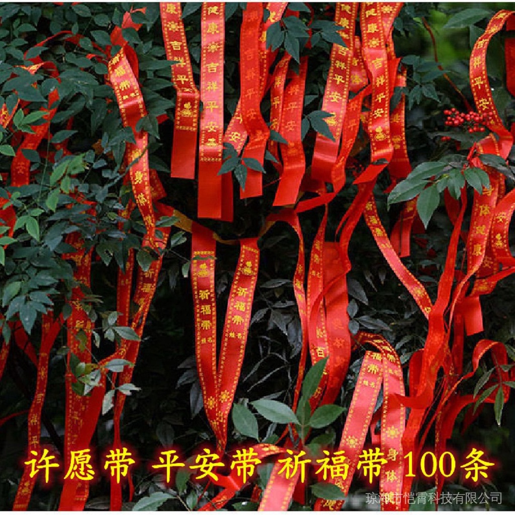 祈福红丝带许愿树飘带祈福带寺庙礼带景区许愿带祈愿平安带红布条cxbqhskx.my11.2 | Shopee Malaysia