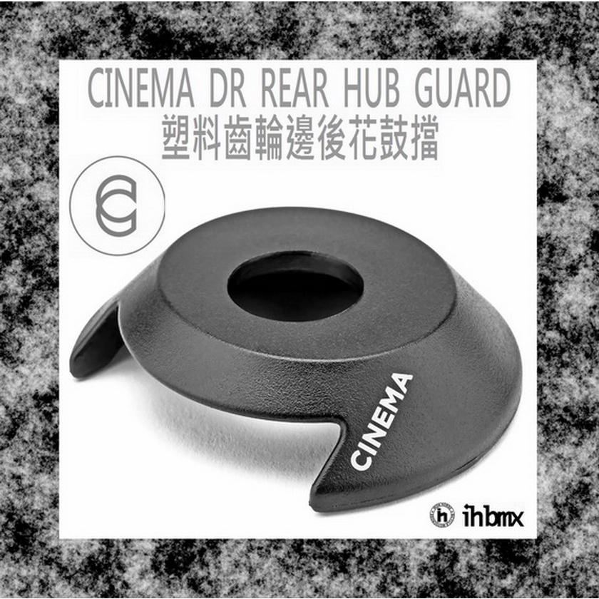 [I.H BMX] CINEMA DR REAR HUB GUARD Plastic Gear Side Block Stunt Bicycle/Street Bike/Extreme Bike/