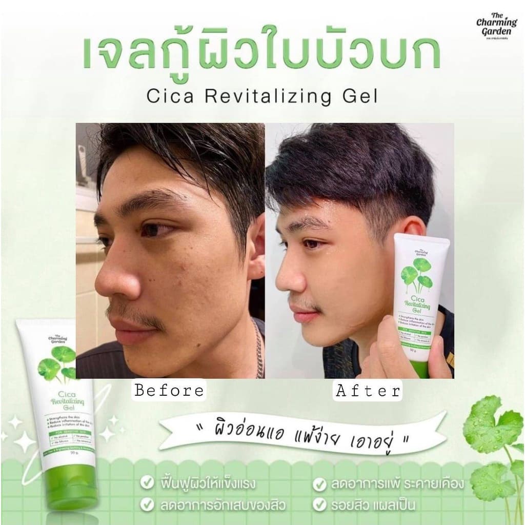 THE CHARMING GARDEN CICA REVITALIZING GEL 50G | Shopee Malaysia